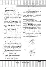 Предварительный просмотр 31 страницы Kuppersberg HO 658 T Manual