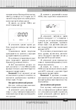 Предварительный просмотр 33 страницы Kuppersberg HO 658 T Manual