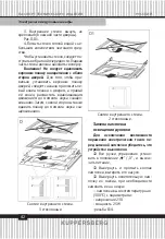 Предварительный просмотр 42 страницы Kuppersberg HO 658 T Manual