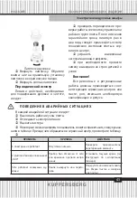 Предварительный просмотр 43 страницы Kuppersberg HO 658 T Manual