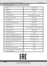 Preview for 28 page of Kuppersberg IBOX 60 Technical Passport