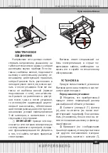 Preview for 35 page of Kuppersberg IBOX 60 Technical Passport