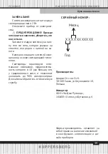 Preview for 39 page of Kuppersberg IBOX 60 Technical Passport