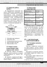 Preview for 73 page of Kuppersberg ICS 606 Technical Passport