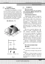 Предварительный просмотр 25 страницы Kuppersberg INLINEA 52 Technical Passport