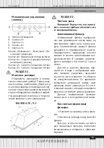 Preview for 15 page of Kuppersberg Inlinea 70/52 X 4HPB Technical Passport