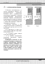 Preview for 37 page of Kuppersberg INNOVA60 Technical Passport