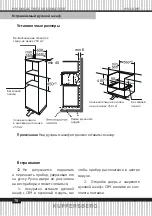 Preview for 78 page of Kuppersberg KMW 612 Technical Passport