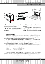 Preview for 79 page of Kuppersberg KMW 612 Technical Passport