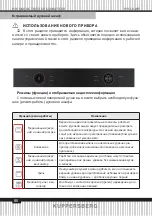 Preview for 80 page of Kuppersberg KMW 612 Technical Passport