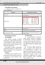 Preview for 82 page of Kuppersberg KMW 612 Technical Passport