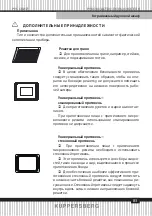 Preview for 83 page of Kuppersberg KMW 612 Technical Passport