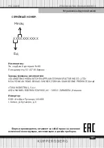 Preview for 107 page of Kuppersberg KMW 612 Technical Passport