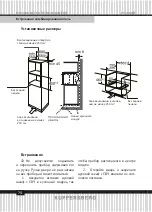 Предварительный просмотр 74 страницы Kuppersberg KMW 694 Technical Passport