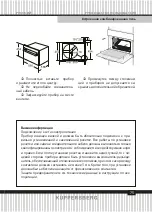 Предварительный просмотр 75 страницы Kuppersberg KMW 694 Technical Passport