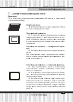 Предварительный просмотр 79 страницы Kuppersberg KMW 694 Technical Passport