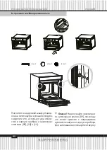 Предварительный просмотр 80 страницы Kuppersberg KMW 694 Technical Passport