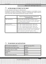 Предварительный просмотр 99 страницы Kuppersberg KMW 694 Technical Passport