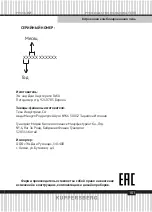 Предварительный просмотр 101 страницы Kuppersberg KMW 694 Technical Passport