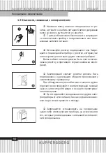 Preview for 64 page of Kuppersberg NBM 17863 Technical Passport