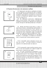 Preview for 65 page of Kuppersberg NBM 17863 Technical Passport