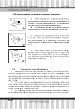 Preview for 66 page of Kuppersberg NBM 17863 Technical Passport