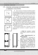 Preview for 68 page of Kuppersberg NBM 17863 Technical Passport