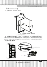 Preview for 69 page of Kuppersberg NBM 17863 Technical Passport