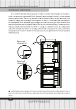 Preview for 72 page of Kuppersberg NBM 17863 Technical Passport