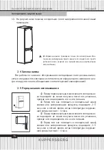 Preview for 76 page of Kuppersberg NBM 17863 Technical Passport