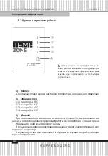 Preview for 80 page of Kuppersberg NBM 17863 Technical Passport