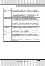 Preview for 85 page of Kuppersberg NBM 17863 Technical Passport