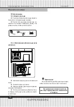 Preview for 54 page of Kuppersberg NFS 186 BE Technical Passport