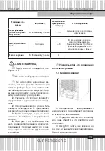 Preview for 59 page of Kuppersberg NFS 186 BE Technical Passport