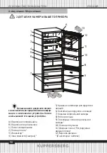 Предварительный просмотр 56 страницы Kuppersberg NRV 1867 DX Technical Passport