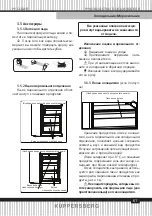 Предварительный просмотр 61 страницы Kuppersberg NRV 1867 DX Technical Passport