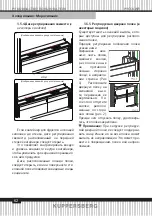 Предварительный просмотр 62 страницы Kuppersberg NRV 1867 DX Technical Passport