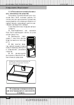 Предварительный просмотр 64 страницы Kuppersberg NRV 1867 DX Technical Passport