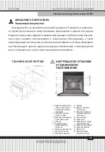 Preview for 13 page of Kuppersberg OZ 663 Technical Passport