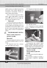 Preview for 20 page of Kuppersberg OZ 663 Technical Passport