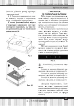 Preview for 17 page of Kuppersberg SLIMLUX S Technical Passport