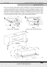 Preview for 19 page of Kuppersberg SLIMLUX S Technical Passport