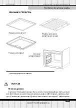 Preview for 53 page of Kuppersberg SR 669 B Technical Passport