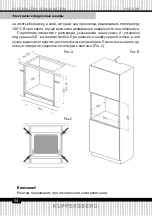 Preview for 54 page of Kuppersberg SR 669 B Technical Passport