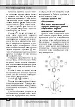 Preview for 58 page of Kuppersberg SR 669 B Technical Passport