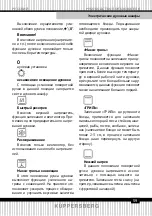 Preview for 59 page of Kuppersberg SR 669 B Technical Passport