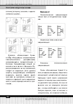 Preview for 64 page of Kuppersberg SR 669 B Technical Passport