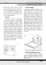 Preview for 65 page of Kuppersberg SR 669 B Technical Passport