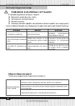 Preview for 68 page of Kuppersberg SR 669 B Technical Passport