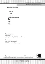 Preview for 71 page of Kuppersberg SR 669 B Technical Passport